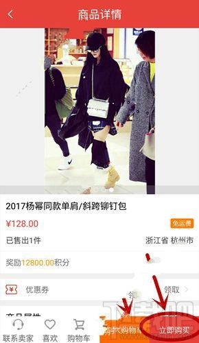 唐人街商城怎么購(gòu)物?唐人街商城購(gòu)物流程介紹