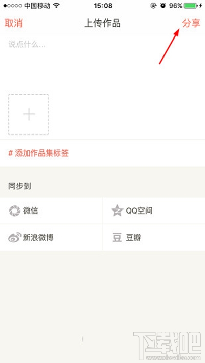 下廚房怎么上傳菜譜？下廚房菜譜上傳方法