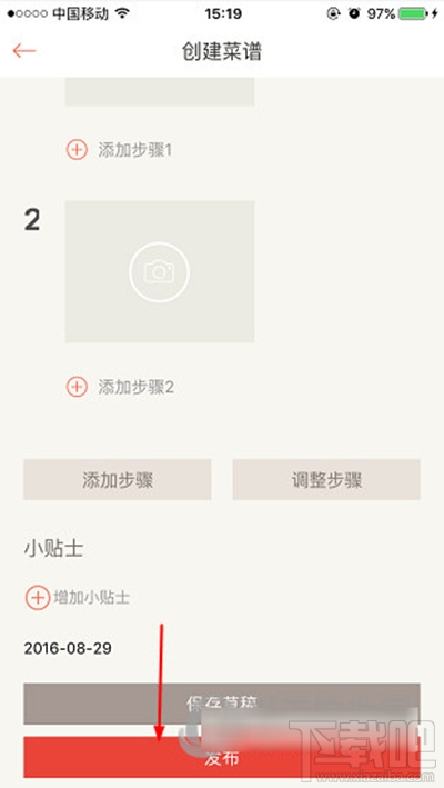 下廚房怎么創建菜譜？下廚房菜譜創建方法