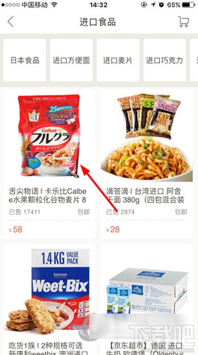 下廚房市集怎么買東西？