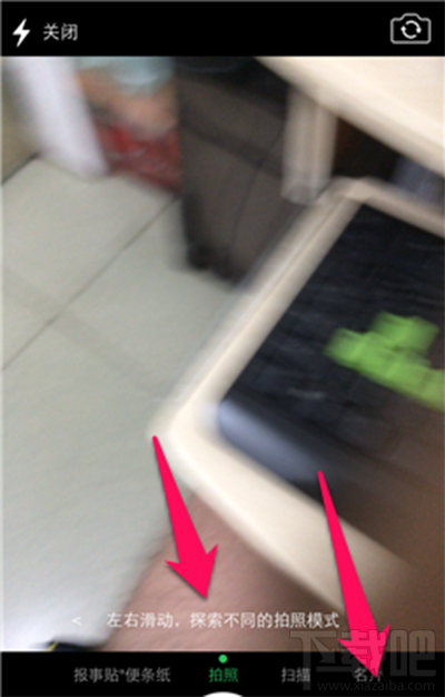 手機版印象筆記怎么用?手機版印象筆記使用教程