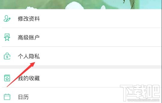 吾記怎么發(fā)表到過客？吾記日記怎么發(fā)表到過客
