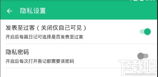 吾記怎么發(fā)表到過客？吾記日記怎么發(fā)表到過客