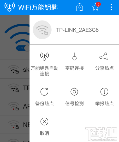 wifi萬(wàn)能鑰匙連接失敗 wifi萬(wàn)能鑰匙連接不了wifi