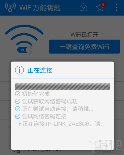 wifi萬(wàn)能鑰匙連接失敗 wifi萬(wàn)能鑰匙連接不了wifi