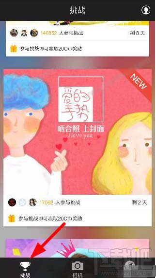 相機(jī)360怎么弄情侶合照?相機(jī)360上520開機(jī)封面活動