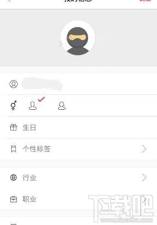易到用車怎么解除綁定手機號?