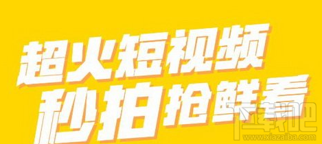 小咖秀和秒拍是一樣的嗎?小咖秀和秒拍有什么區(qū)別