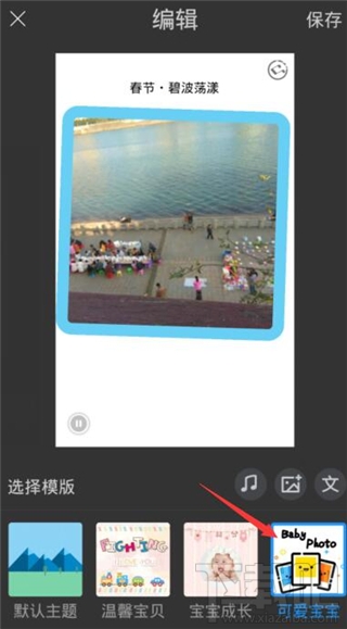 手機音樂相冊怎么做？手機音樂相冊制作教程