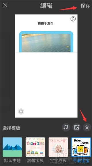 手機音樂相冊怎么做？手機音樂相冊制作教程