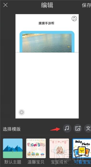 手機音樂相冊怎么做？手機音樂相冊制作教程