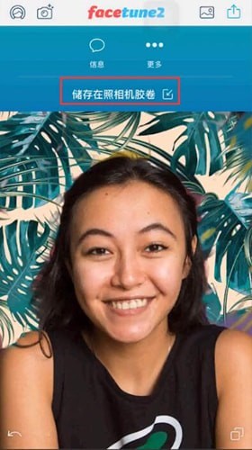 Facetune中更換背景詳細操作步驟