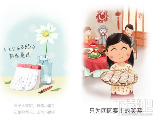 手機人生日歷怎么管理時間？人生日歷手機版管理時間方法