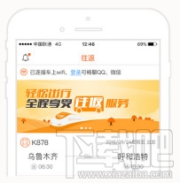 往返免費wifi安全嗎?往返免費wifi怎么用?