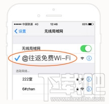 往返免費wifi安全嗎?往返免費wifi怎么用?