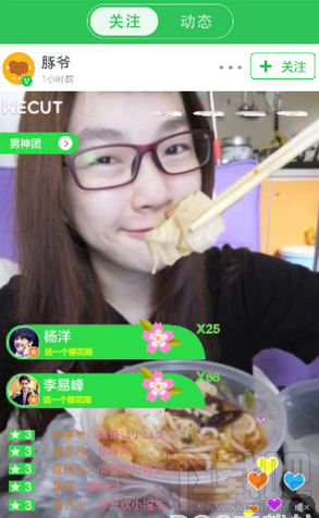 Wecut怎么做網(wǎng)格圖?Wecut手機(jī)版怎么用格子做背景