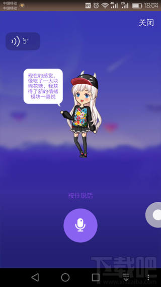 厘米人AI怎么開通 厘米人AI開通教程