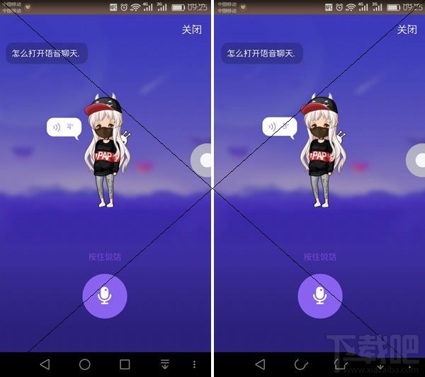 厘米人ai怎么語音解鎖？厘米人ai語音解鎖方法介紹