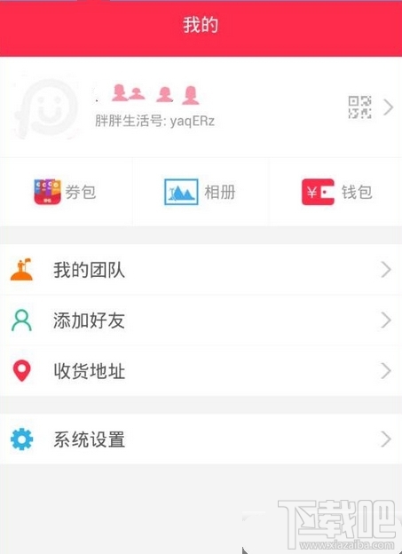 胖胖生活商家入駐需要注意什么問題 胖胖生活商家入駐須知