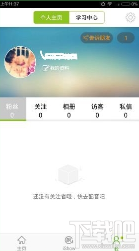 英語趣配音怎么保存到手機 英語趣配音保存到本地