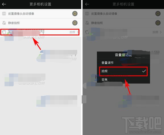 相機(jī)360怎么設(shè)置音量鍵拍照