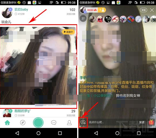 Tutu彈幕怎么取消 Tutu關(guān)閉彈幕方法