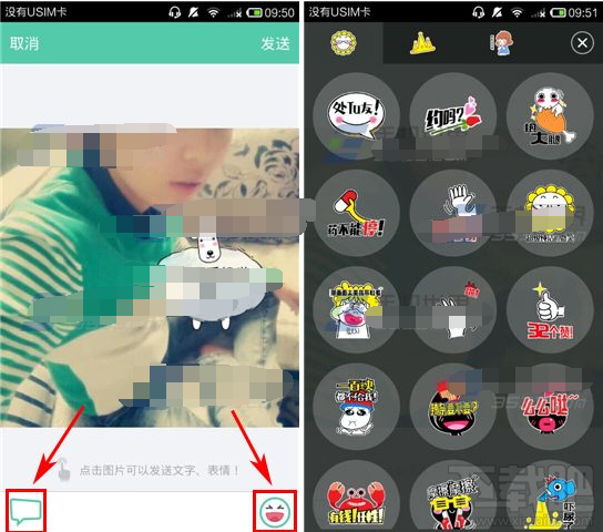 Tutu怎么發送彈幕評論