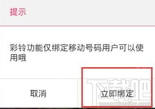 咪咕音樂怎么設置彩鈴 手機版咪咕音樂設置彩鈴教程