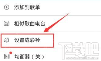 咪咕音樂怎么設置彩鈴 手機版咪咕音樂設置彩鈴教程