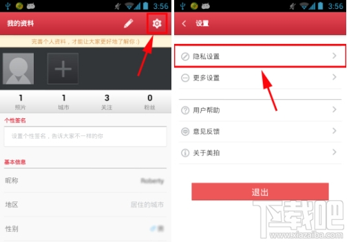 美圖美拍視頻怎么保存 美拍視頻怎么保存到手機