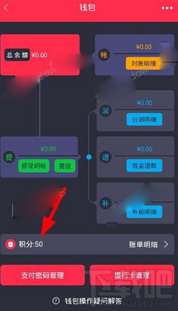 胖胖生活積分有什么用 胖胖生活積分怎么用
