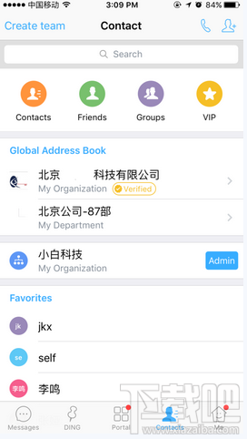 釘釘怎么聯(lián)系客服 釘釘客服電話號碼匯總