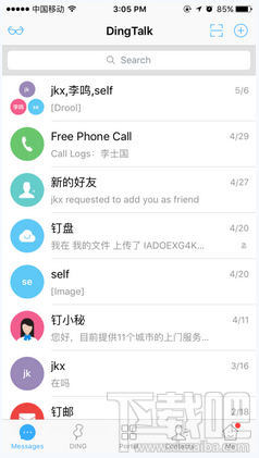 釘釘怎么聯(lián)系客服 釘釘客服電話號碼匯總