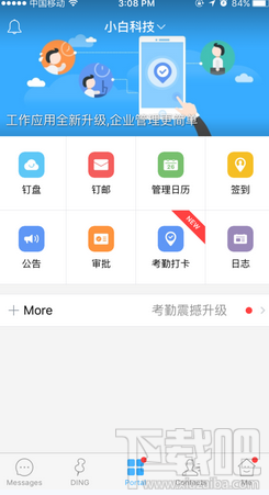釘釘怎么聯(lián)系客服 釘釘客服電話號碼匯總