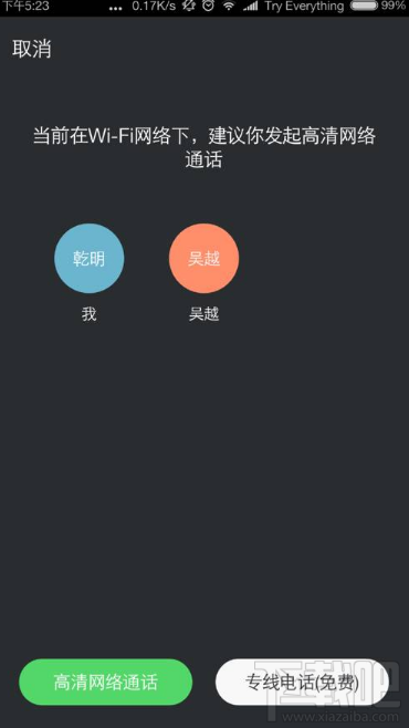 釘釘免費電話用不了怎么回事