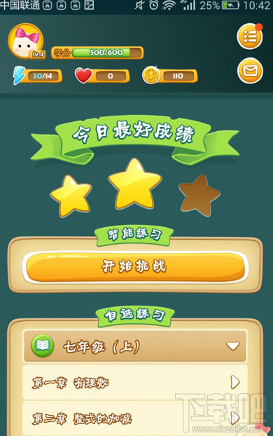 學吧課堂怎么簽到 學吧課堂簽到步驟