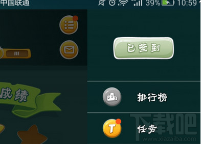 學吧課堂怎么簽到 學吧課堂簽到步驟