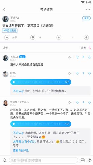 最右如何收藏語音 最右收藏語音方法
