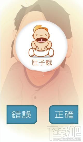 嬰語翻譯機應該怎么玩？嬰語翻譯機使用教程