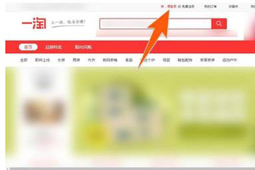 一淘返利如何返 一淘返利方法介紹