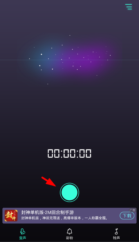修音變聲器如何使用 修音變聲器使用方法介紹