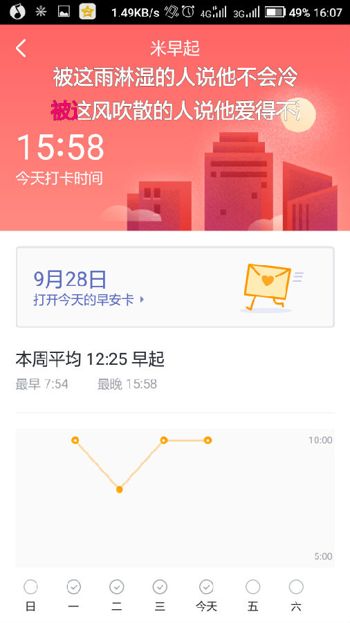 米公益如何賺米粒 米公益賺米粒方法介紹