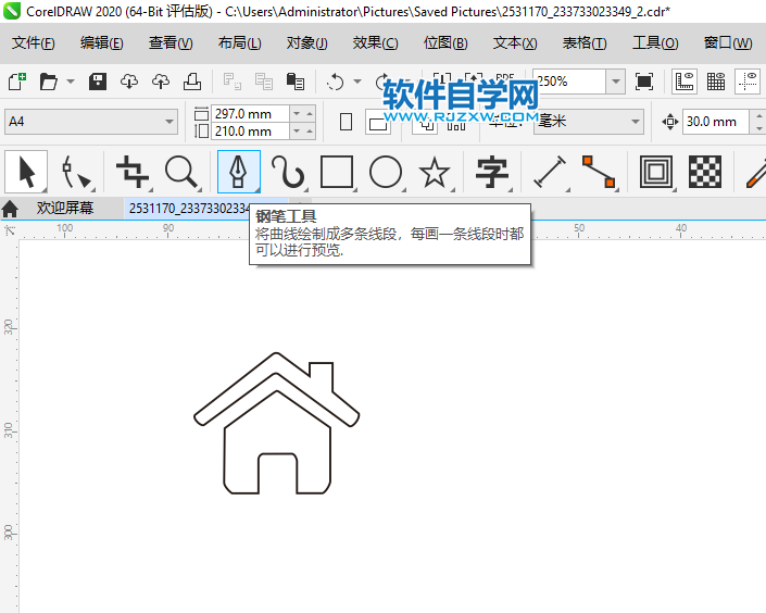 用CorelDRAW2020畫簡易小房子