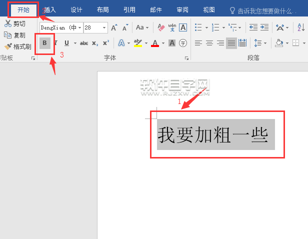Word2016軟件怎么內(nèi)容加粗