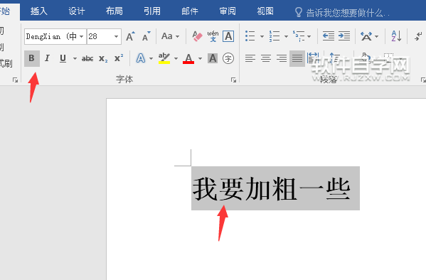 Word2016軟件怎么內(nèi)容加粗