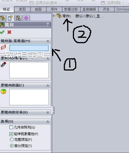 solidworks鏡像實體的方法