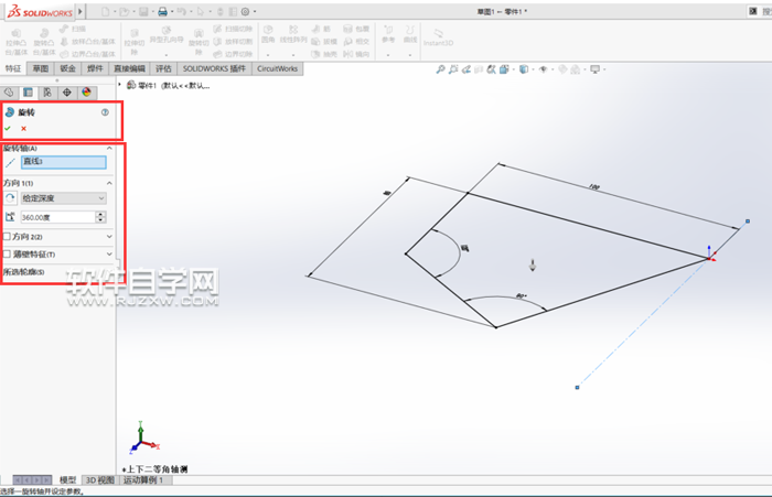 solidworks2016旋轉怎么使用