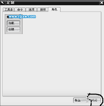 UG6.0怎么自已定制角色呢?