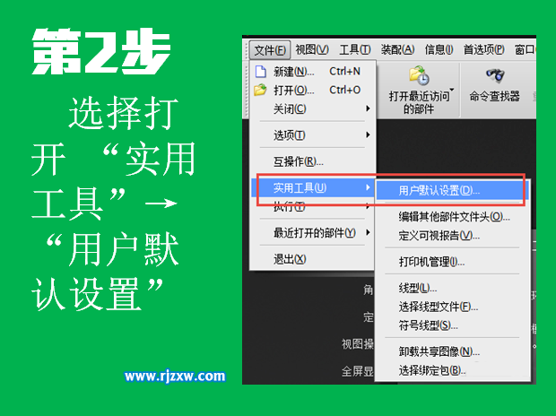 ug草圖自動標注尺寸怎么取消