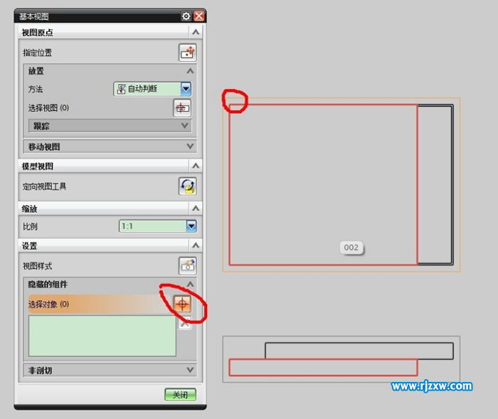 UG隱藏選定的零件